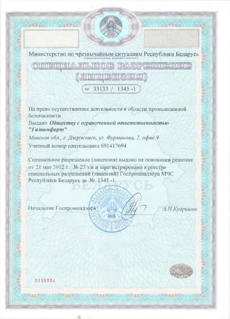 лицензия бессрочная (превью)